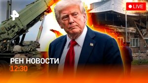 Взрыв газа под Новосибирском / Дожди без остановки / РЕН Новости 16.07, 12:30