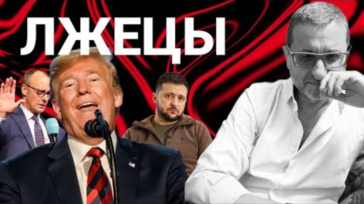ТРАМП ПРОДАЕТ 5 ШТ. ПЭТРИОТ УКРАИНЕ - МЕРЦ КУПИЛСЯ, А ЗЕЛЕНСКИЙ РАНО РАДУЕТСЯ