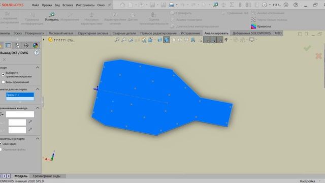SolidWorks экспорт контура детали с точками эскиза