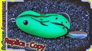 Копия -	Mimix Chubby Frox 35 (7/12гр.) - Лягушка незацепляйка "для трудных мест" (Щука / Змееголов)