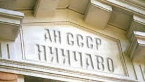 В30. Спецслужбы и эзотерика