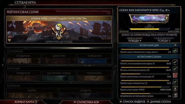 Mileena ранг Чемпион