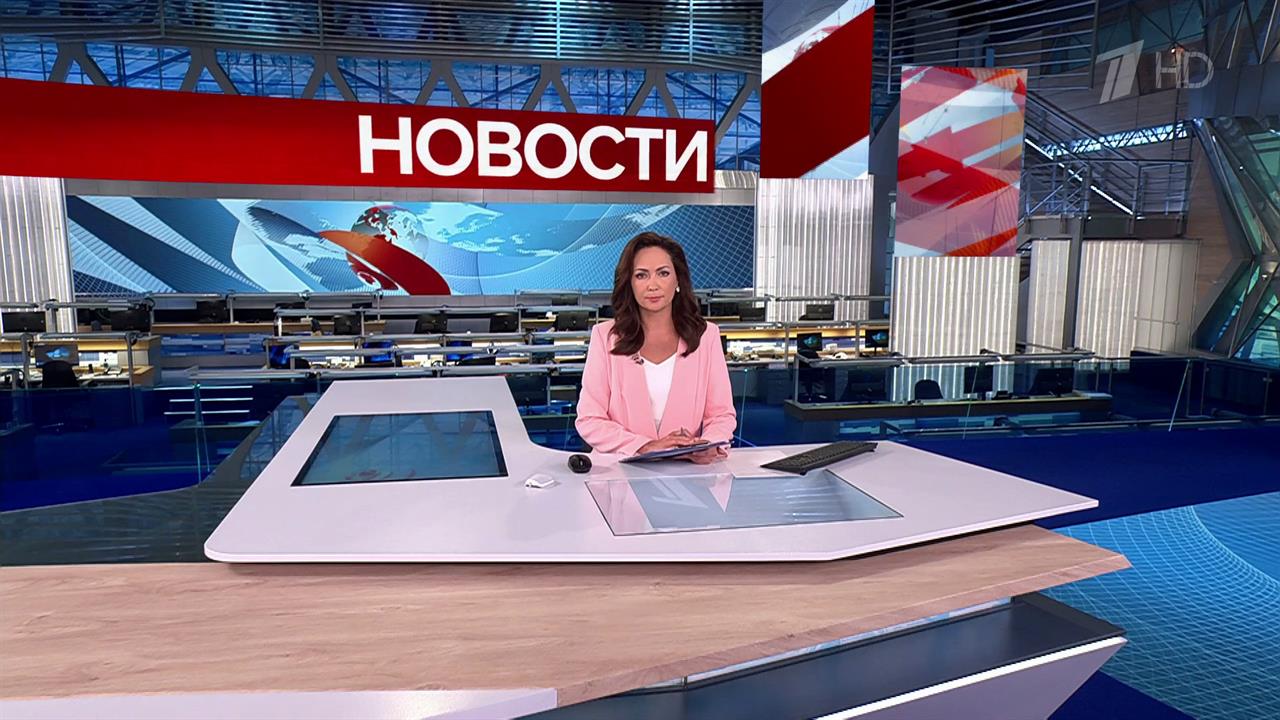 Выпуск новостей в 09:00 от 16.07.2025