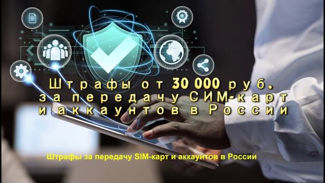 передача сим карты