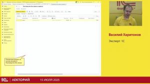 Маркировка строительных материалов, поддержка в 1С