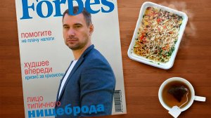 Бедные бизнесмены России