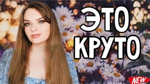 УДАЧНЫЕ ПОКУПКИ | НЕ НАДЫШАТЬСЯ | МНОГО НОВЫХ АРОМАТОВ, ОТ КОТОРЫХ Я В ВОСТОРГЕ