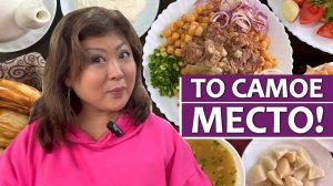 ГДЕ САМЫЙ ВКУСНЫЙ НОХАТ ШУРАК?!