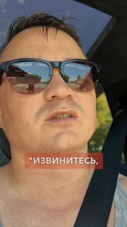 Всегда извиняйтесь – американская мудрость #сша #американцы