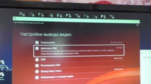 Как на Sony Playstation 4 улучшить графику?