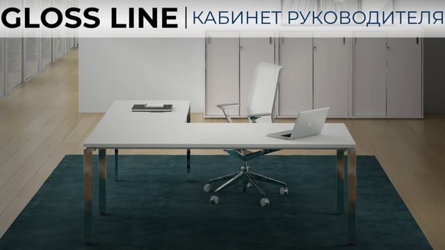 ALSAV: серии офисной мебели КАБИНЕТ РУКОВОДИТЕЛЯ (часть 2)