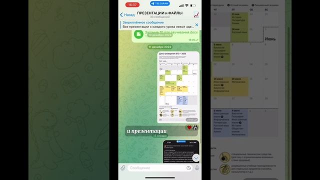 Знакомство, организация работы