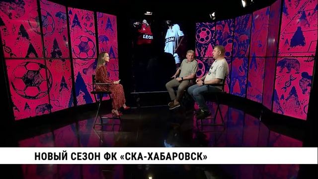 Новый сезон ФК «СКА-Хабаровск»