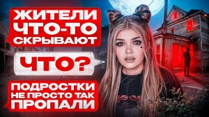 СТРАШНАЯ ПЕРЕПИСКА|ЗОВ УИЛЛОУ-КРИКА 3 ЧАСТЬ