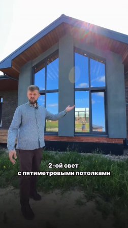 ФИШКИ ДОМА СО ВТОРЫМ СВЕТОМ