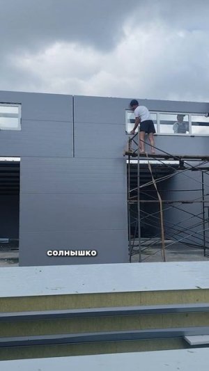 Помещение из сэндвич-панелей 24х12 для сдачи в  аренду. Часть 20.