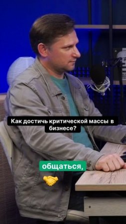 🚀 Как достичь успеха в бизнесе?
