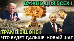 ПОСЛЕДНИЕ СРОЧНЫЕ НОВОСТИ НА 16.07.2025!