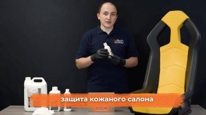 Защита кожаного салона автомобиля. Правильный уход за кожей своими руками.
