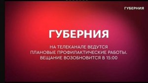 Фрагмент профилактики (Губерния (Хабаровск) 16.07.2025)