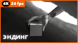 Гатиакута ★ Gachiakuta ★ эндинг ★ 4К|24fps