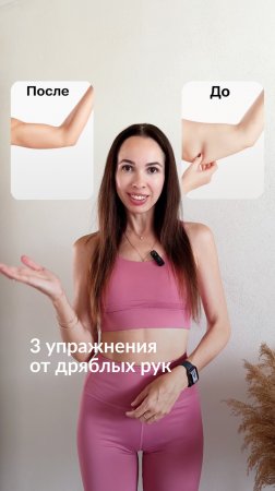 3 упражнения от дряблых рук