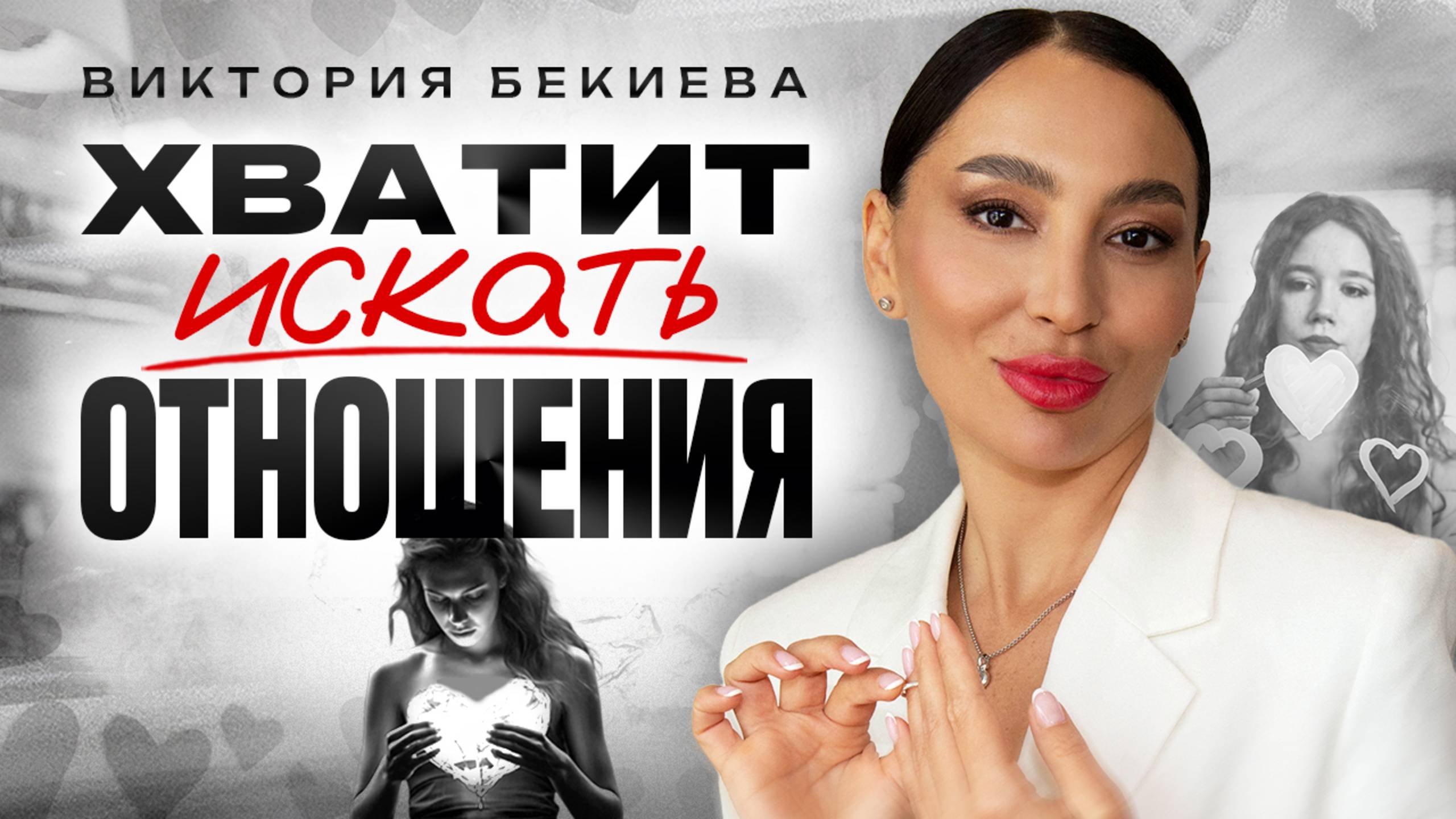 Мне хорошо одному — это нормально? Почему всё больше людей отказываются от отношений? #психология