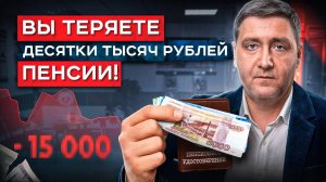 Простейший способ ДОБАВИТЬ к ПЕНСИИ десятки тысяч в год для каждого. Массовый перерасчет пенсий 2025