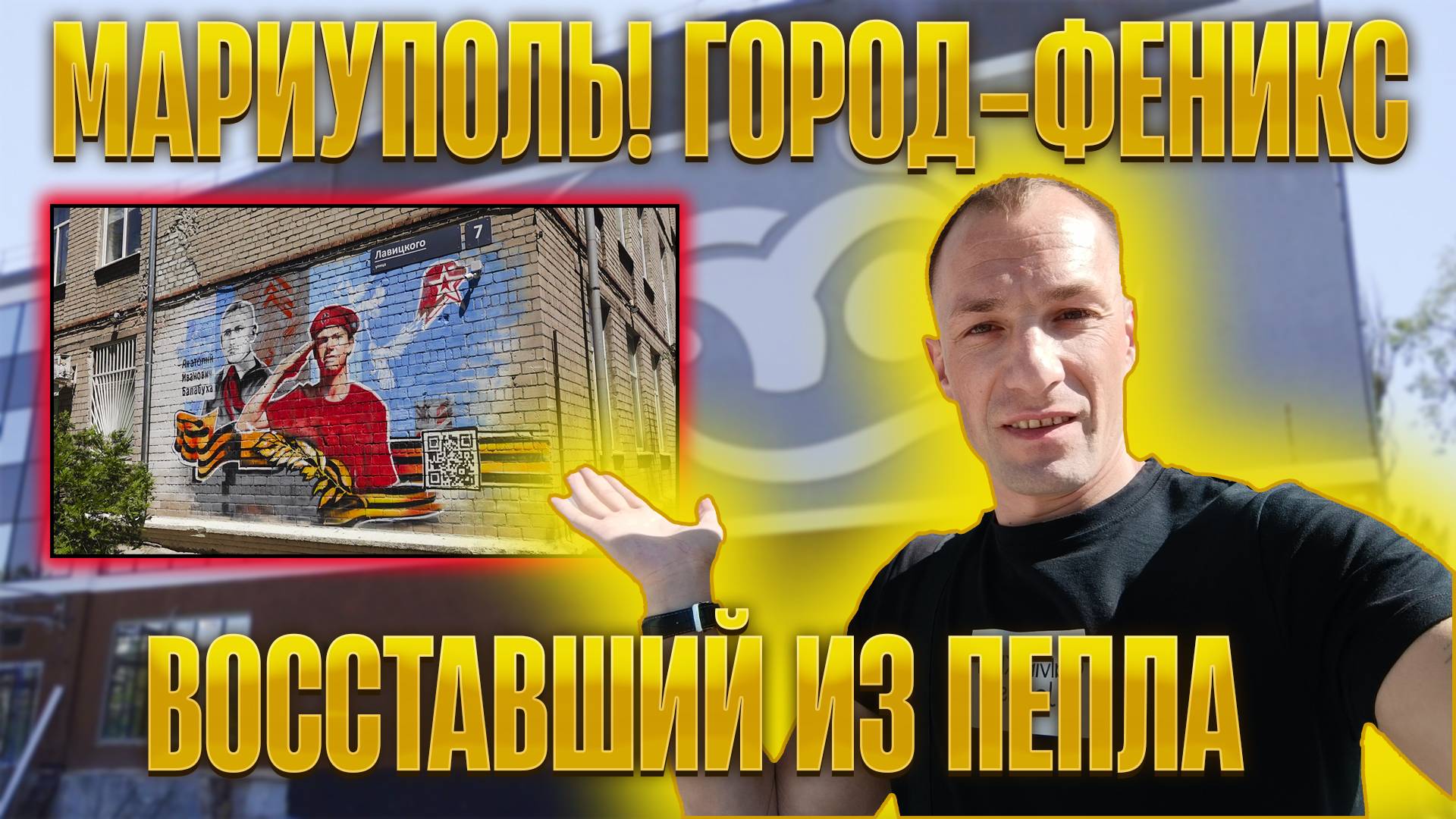 Многоэтапный процесс: как восстанавливается общая инфраструктура Мариуполя