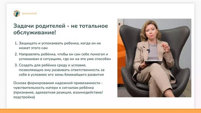 Семинар: Как мы выбираем партнёра и причем здесь мама и папа