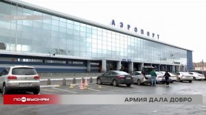 К работе над проектом нового аэропорта Иркутска приступят через 2 года