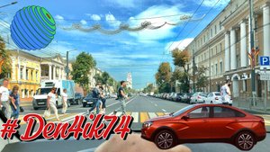 Поездка из Крыма #28. По дорогам Воронежа. Приятные впечатления.