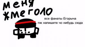напишите что то в комментах