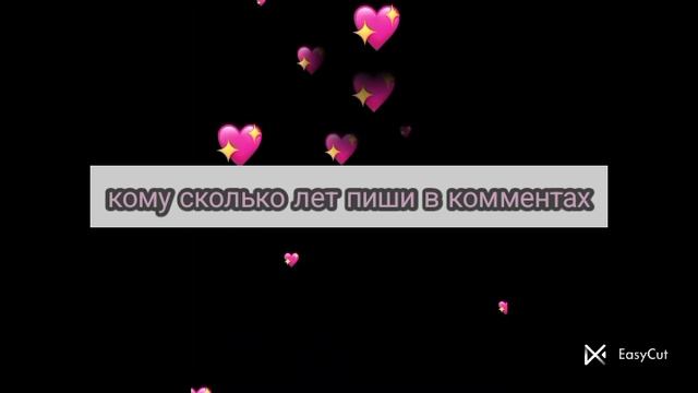 мне 11 лет.