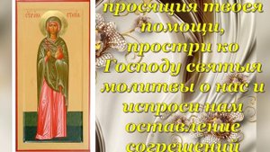 Молитва Великомученице Анастасии Узорешительнице