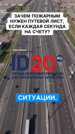 Зачем водителям нужна прозрачная система оплаты труда?  #id20 #новости #автомобильнаяэлектроника