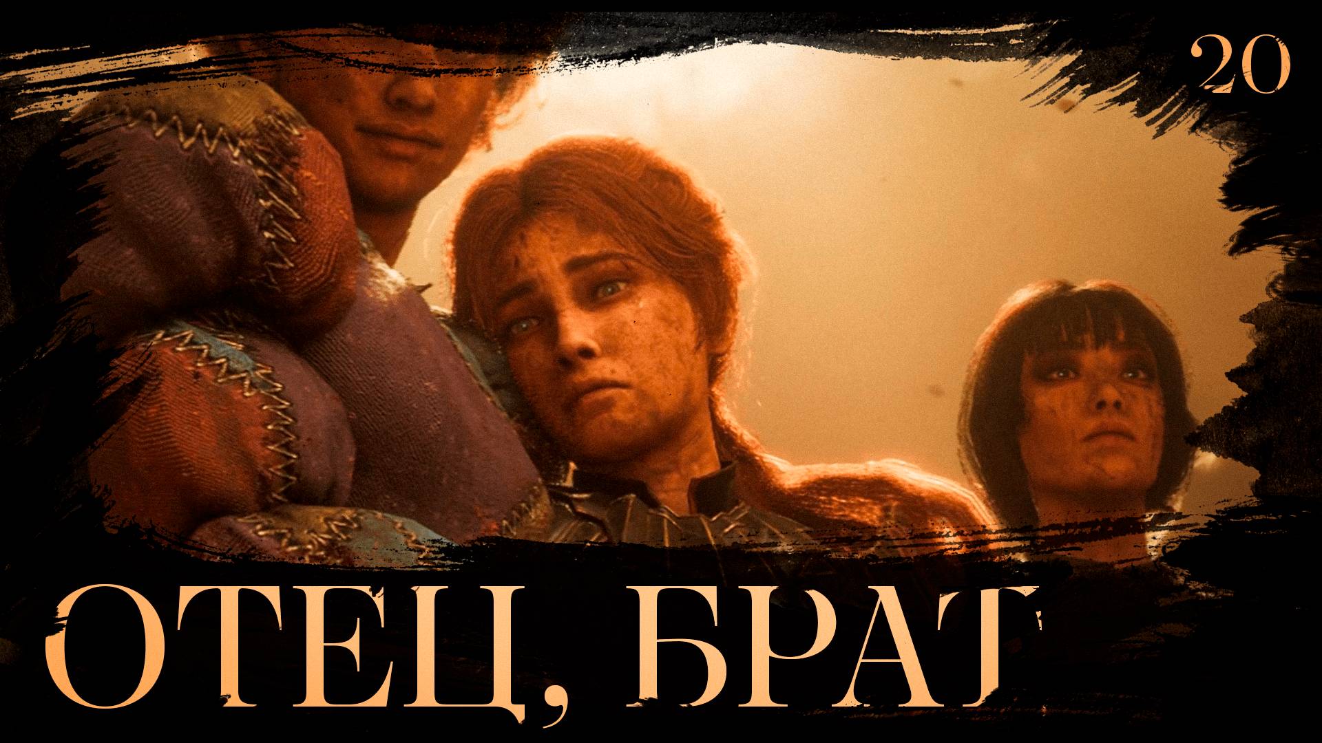 Clair obscur: expedition 33 прохождение — Место для Гюстава #20