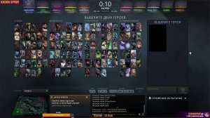 #Dota2  | Хэё | #SashaSpray