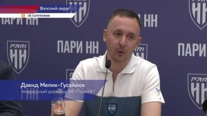 В преддверии старта нового сезона РПЛ состоялась пресс-конференция руководства ФК «Пари НН»