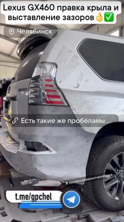 Lexus GX460 правка заднего крыла и выставление зазоров в центре кузовного ремонта Global Painting