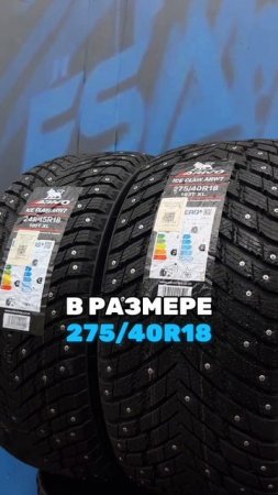 Зимние шипованные шины Arivo в 18-ом диаметре