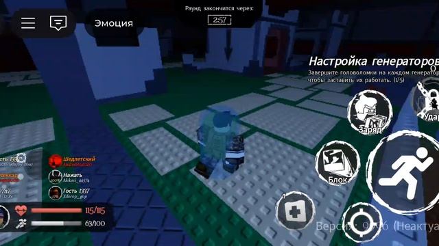 Играю в forsaken.
