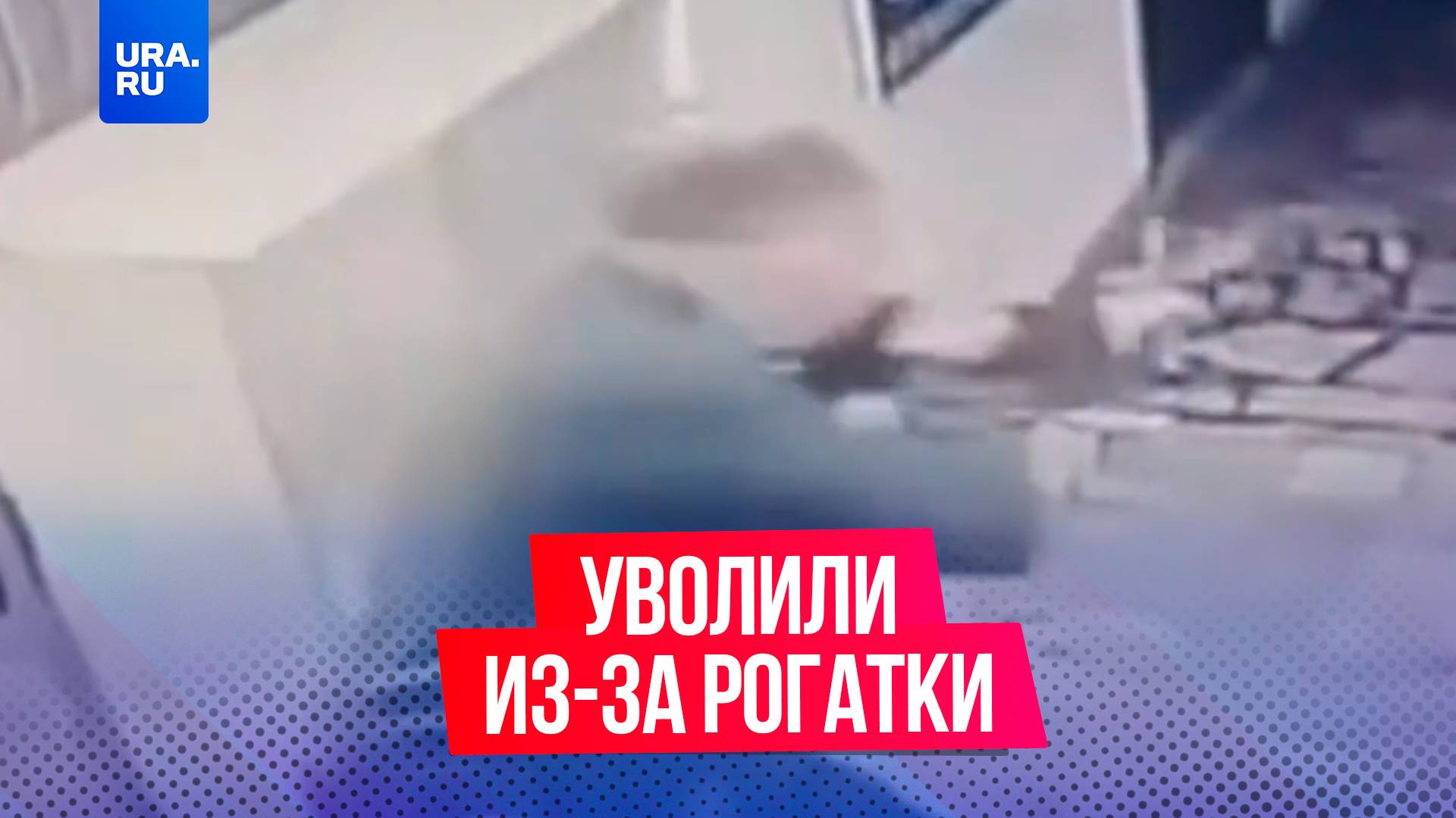 Начальника полиции в Казахстане уволили за то, что он стрелял по подчиненным из рогатки