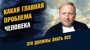 Безсубъектность Проблема Человека и человечества