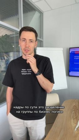 Функция "Потоки" в Битрикс24.