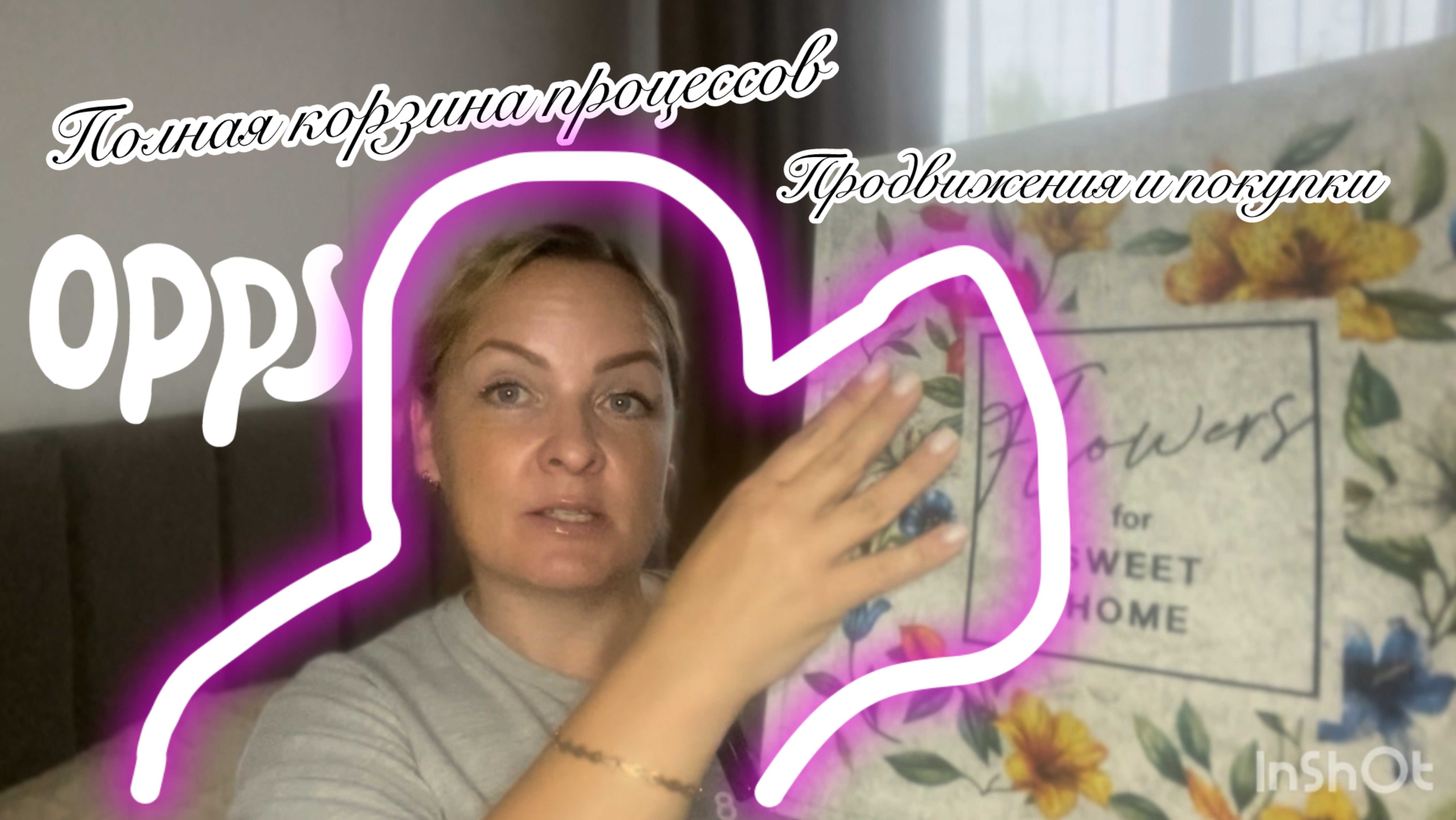 Вязальный влог || КОРЗИНА ПРОЦЕССОВ 💥 Продвижения и классные покупки🔥