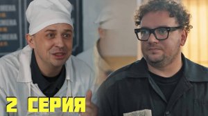 Театральная зона 2 серия обзор