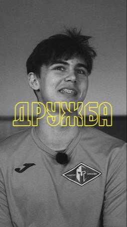 Что такое дружба? #футбол #юношескийфутбол #подростки