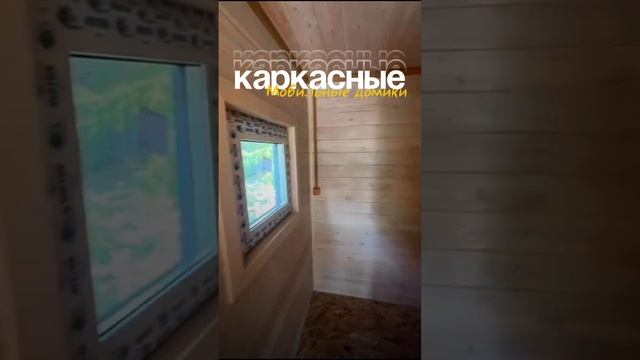 Мобильный дом за 600.000 рублей