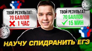 ВСЯ ПЕРВАЯ часть за 15 МИНУТ на 70 баллов | СПИДРАНЮ ПРОФИЛЬНУЮ МАТЕМАТИКУ ЕГЭ 2026